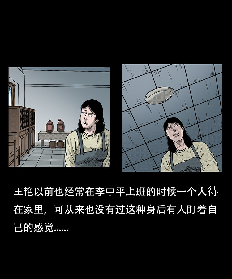 【三老爷诡事会】漫画-（此房出售）章节漫画下拉式图片-30.jpg