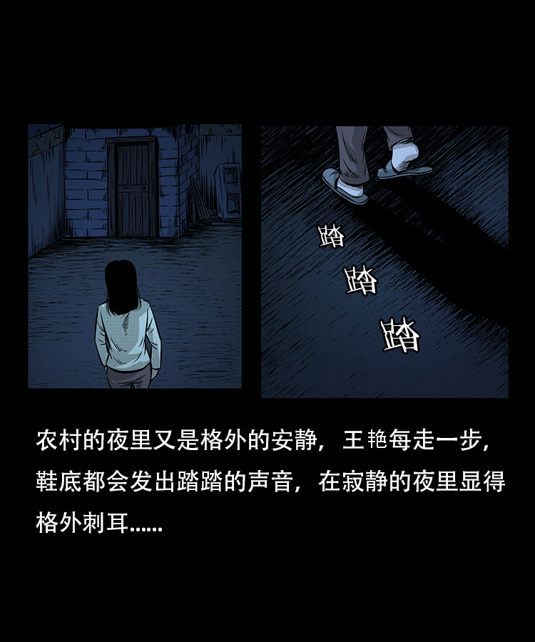 【三老爷诡事会】漫画-（此房出售）章节漫画下拉式图片-40.jpg