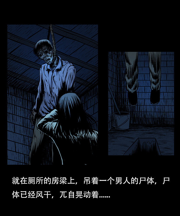 【三老爷诡事会】漫画-（此房出售）章节漫画下拉式图片-47.jpg