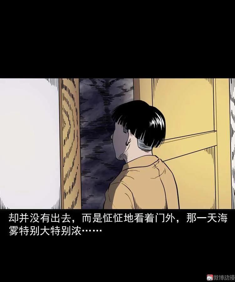 【三老爷诡事会】漫画-（刘巧喜）章节漫画下拉式图片-10.jpg