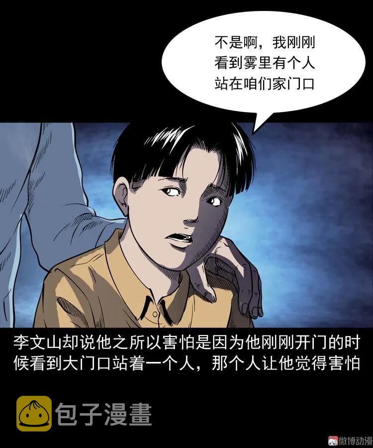 【三老爷诡事会】漫画-（刘巧喜）章节漫画下拉式图片-13.jpg