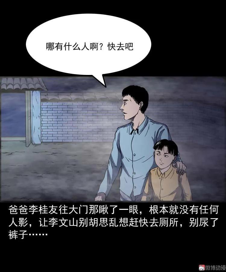 【三老爷诡事会】漫画-（刘巧喜）章节漫画下拉式图片-14.jpg