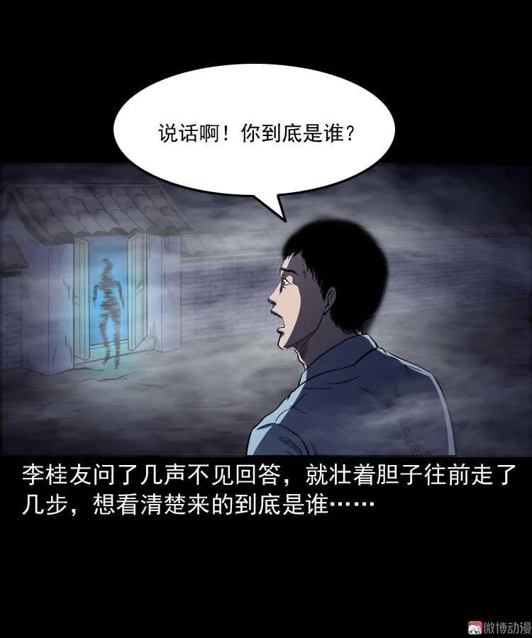 【三老爷诡事会】漫画-（刘巧喜）章节漫画下拉式图片-20.jpg