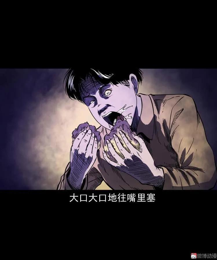 【三老爷诡事会】漫画-（刘巧喜）章节漫画下拉式图片-30.jpg