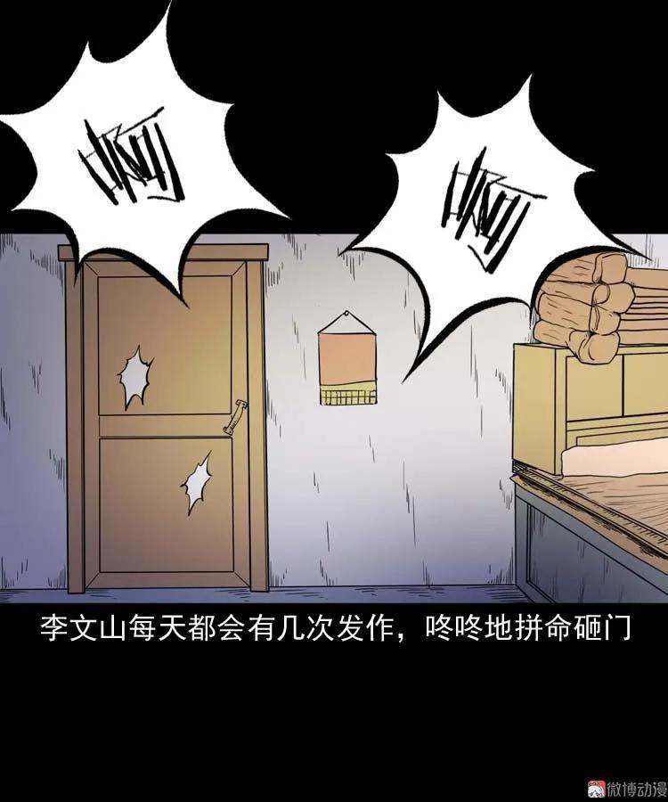 【三老爷诡事会】漫画-（刘巧喜）章节漫画下拉式图片-40.jpg
