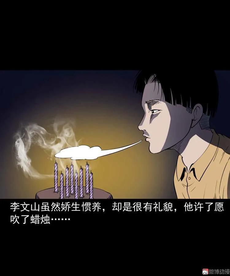 【三老爷诡事会】漫画-（刘巧喜）章节漫画下拉式图片-6.jpg