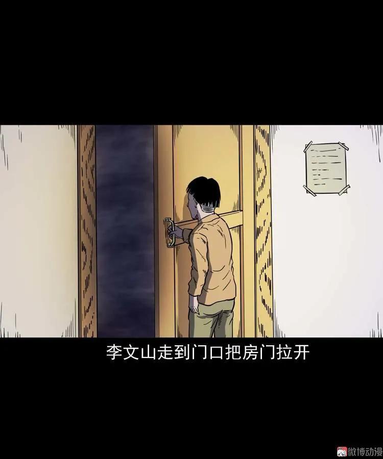 【三老爷诡事会】漫画-（刘巧喜）章节漫画下拉式图片-9.jpg