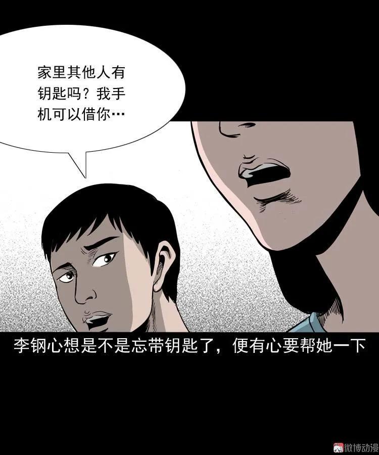 【三老爷诡事会】漫画-（哭泣的女人）章节漫画下拉式图片-12.jpg