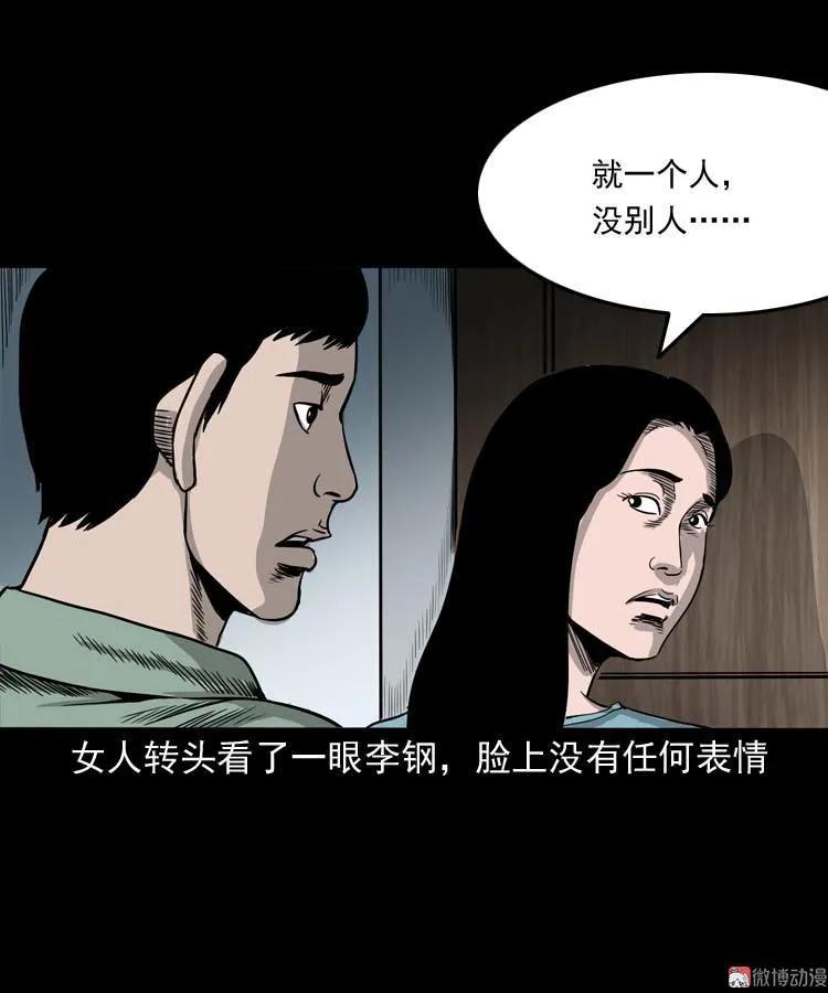 【三老爷诡事会】漫画-（哭泣的女人）章节漫画下拉式图片-13.jpg