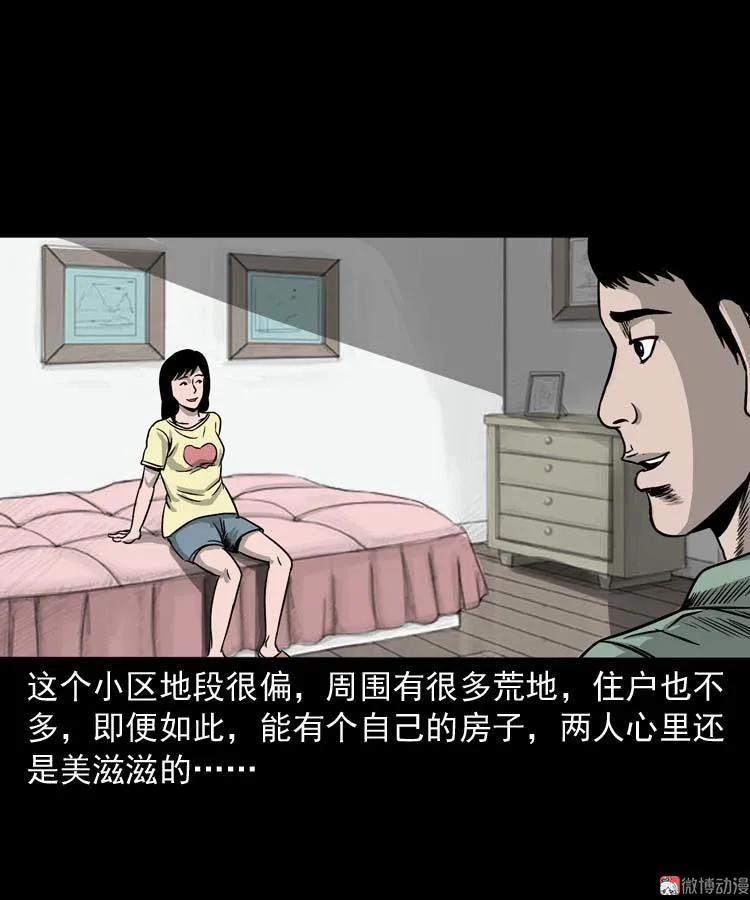 【三老爷诡事会】漫画-（哭泣的女人）章节漫画下拉式图片-3.jpg