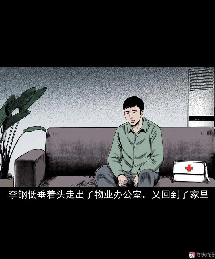 【三老爷诡事会】漫画-（哭泣的女人）章节漫画下拉式图片-47.jpg