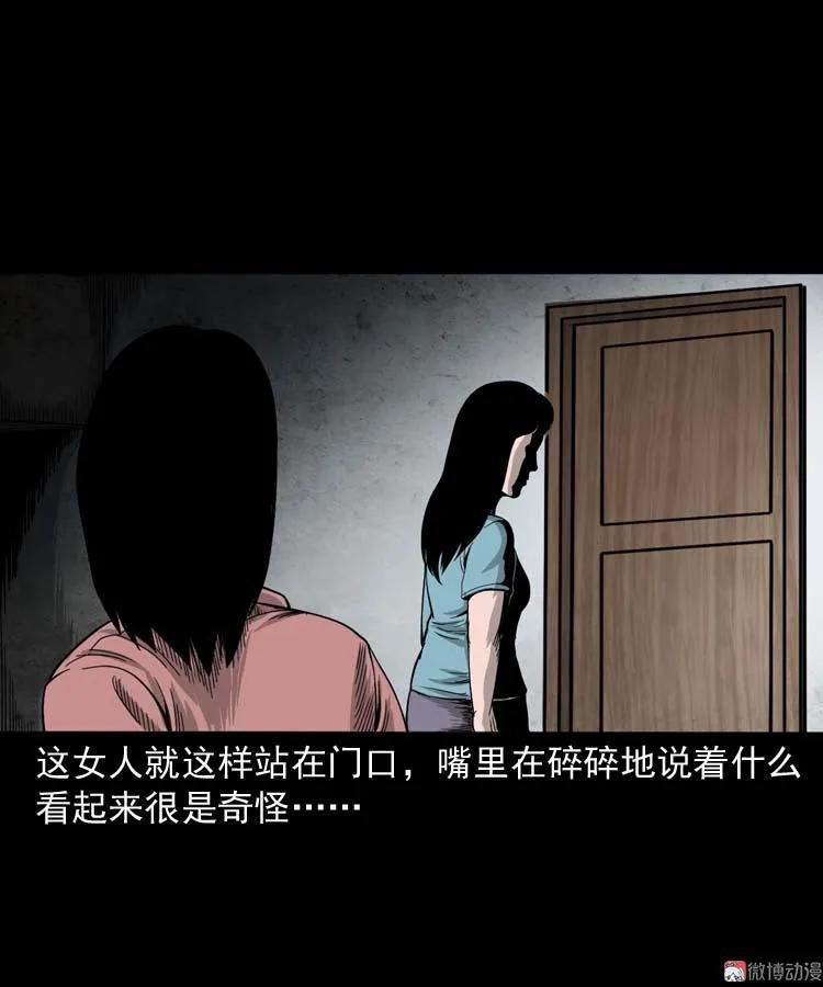 【三老爷诡事会】漫画-（哭泣的女人）章节漫画下拉式图片-6.jpg
