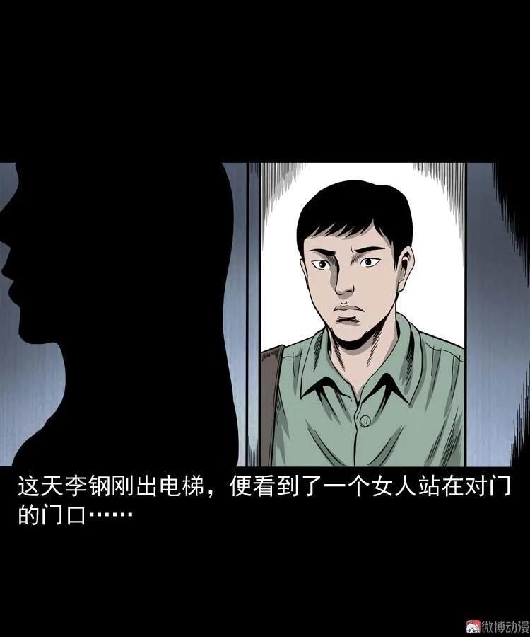 【三老爷诡事会】漫画-（哭泣的女人）章节漫画下拉式图片-9.jpg