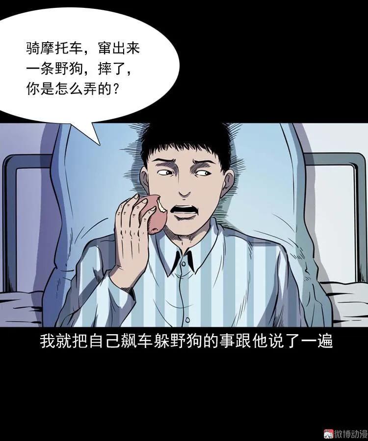 【三老爷诡事会】漫画-（住院）章节漫画下拉式图片-12.jpg