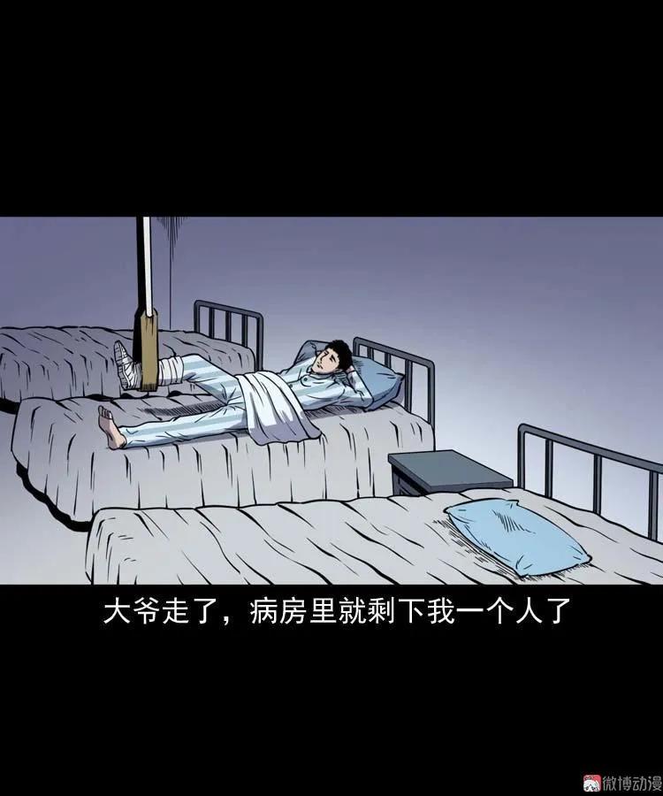 【三老爷诡事会】漫画-（住院）章节漫画下拉式图片-21.jpg