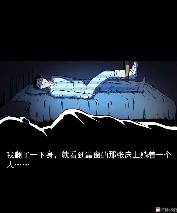 【三老爷诡事会】漫画-（住院）章节漫画下拉式图片-24.jpg