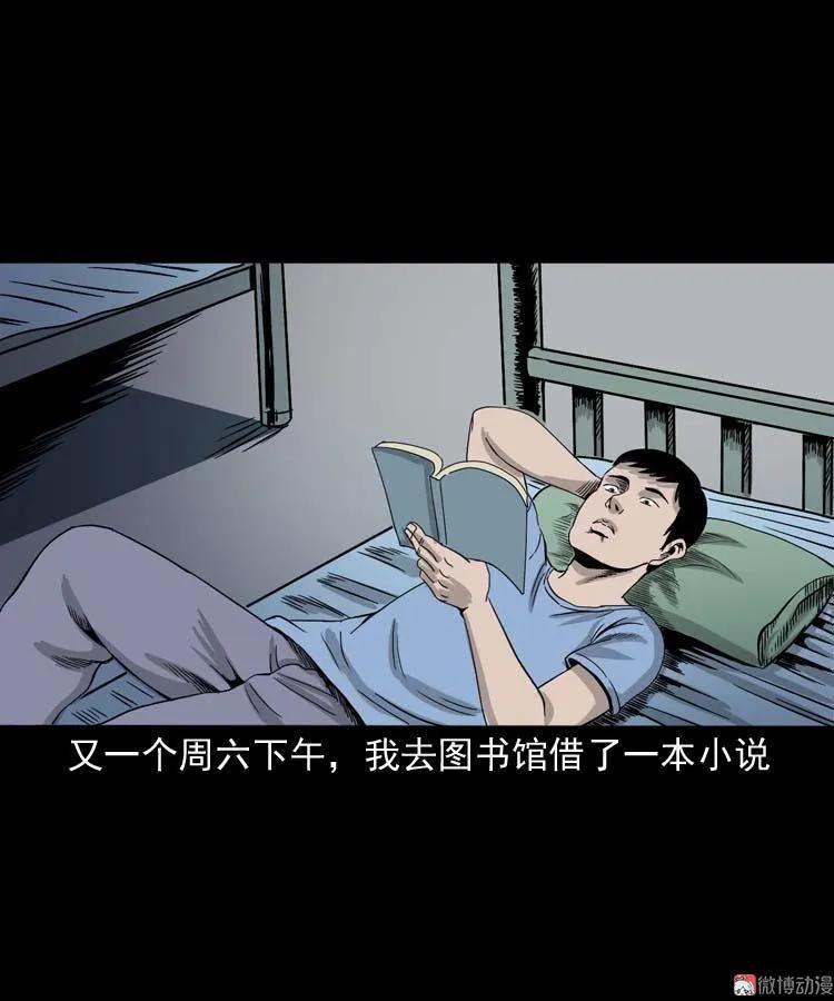 【三老爷诡事会】漫画-（奇怪的舍友）章节漫画下拉式图片-27.jpg