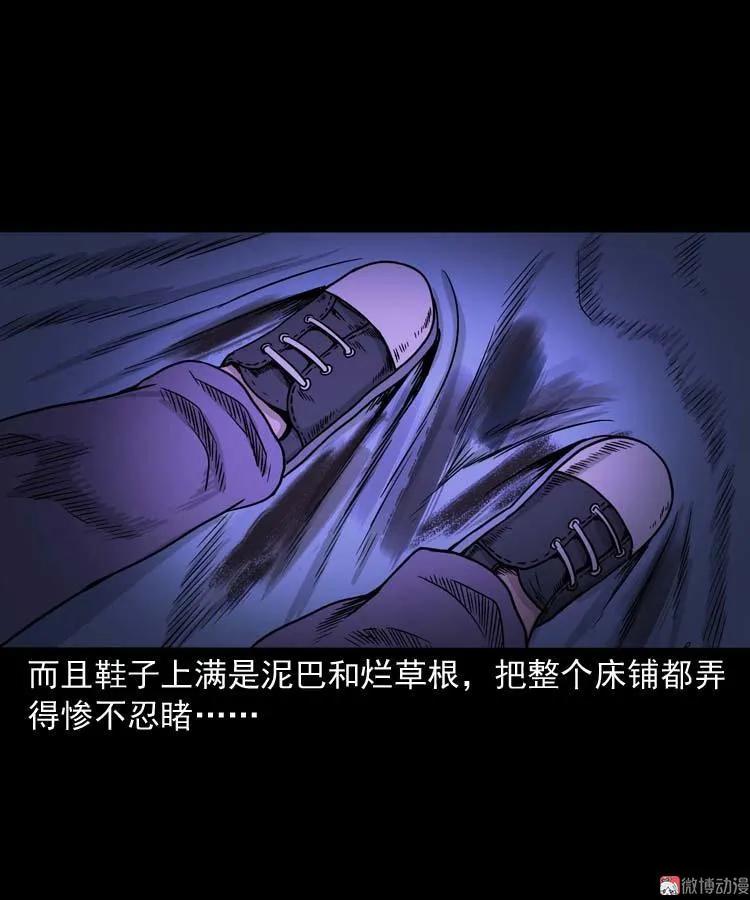 【三老爷诡事会】漫画-（奇怪的舍友）章节漫画下拉式图片-37.jpg
