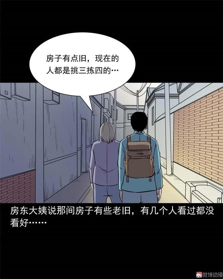 【三老爷诡事会】漫画-（符）章节漫画下拉式图片-第16张图片