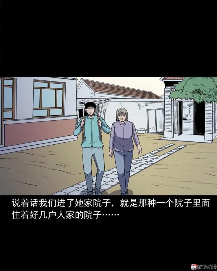 【三老爷诡事会】漫画-（符）章节漫画下拉式图片-17.jpg