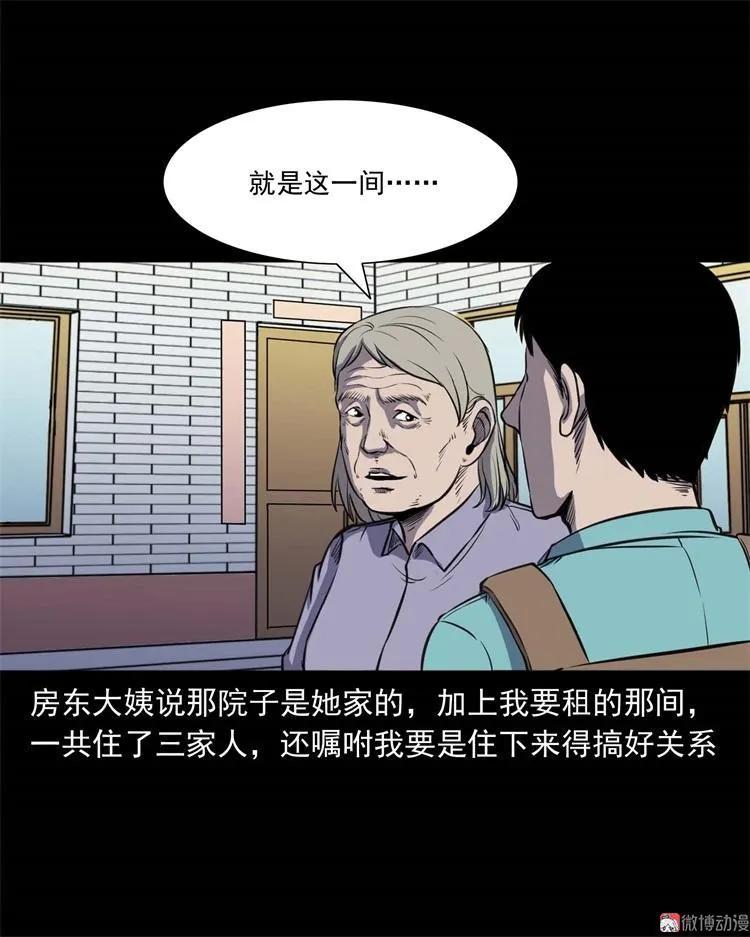 【三老爷诡事会】漫画-（符）章节漫画下拉式图片-18.jpg