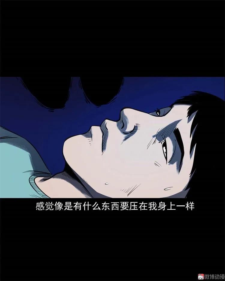 【三老爷诡事会】漫画-（符）章节漫画下拉式图片-35.jpg