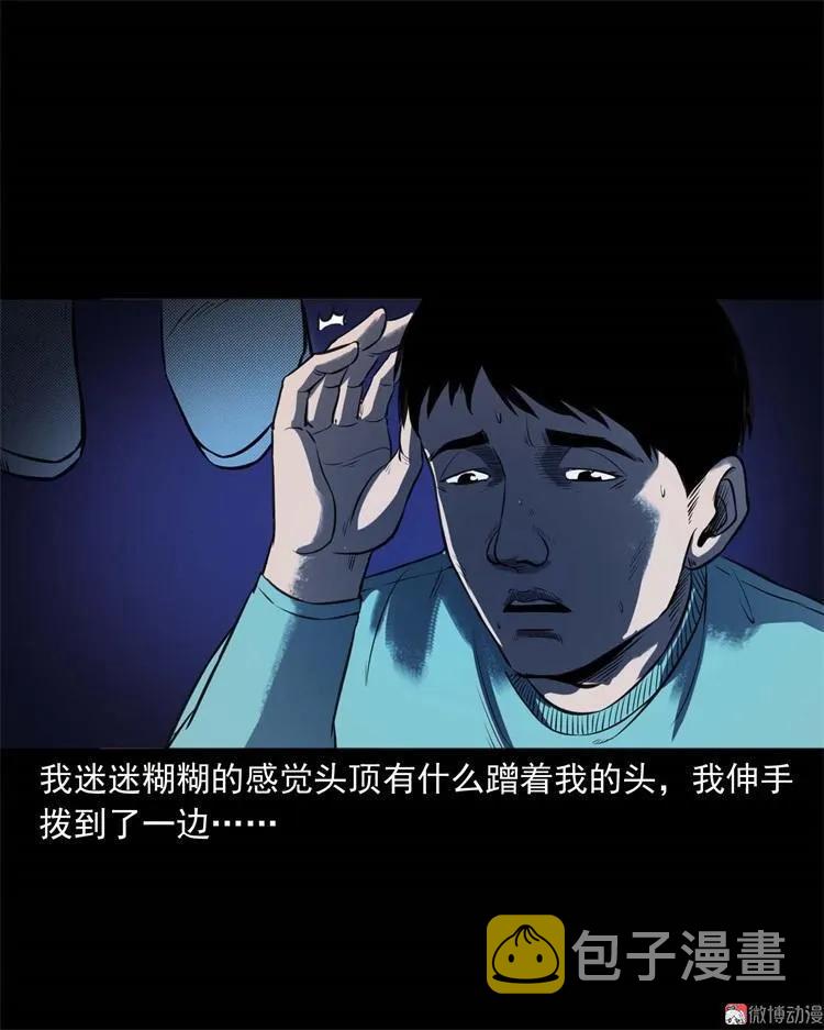【三老爷诡事会】漫画-（符）章节漫画下拉式图片-37.jpg