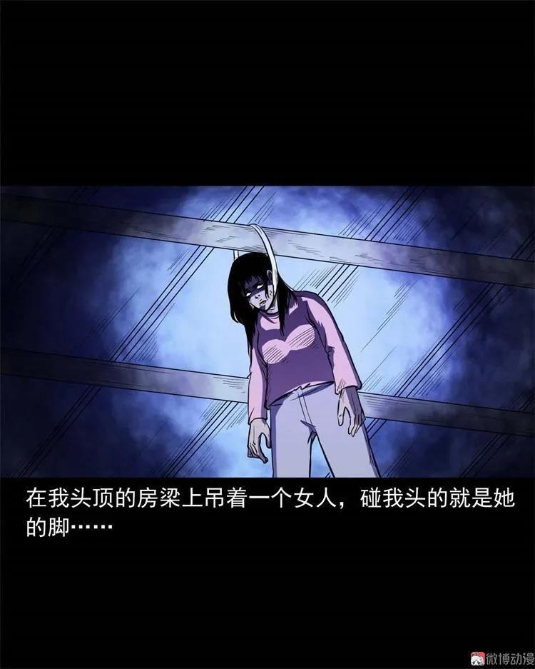 【三老爷诡事会】漫画-（符）章节漫画下拉式图片-41.jpg
