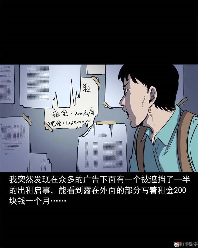 【三老爷诡事会】漫画-（符）章节漫画下拉式图片-7.jpg