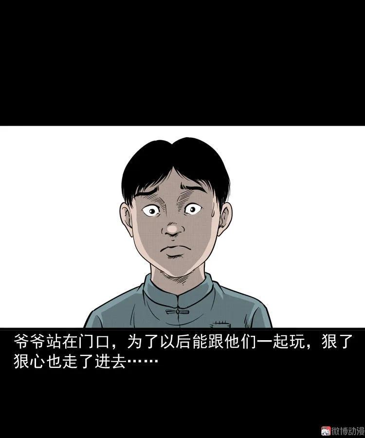 【三老爷诡事会】漫画-（宅蛊）章节漫画下拉式图片-13.jpg