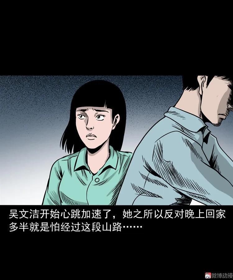 【三老爷诡事会】漫画-（饿死鬼）章节漫画下拉式图片-12.jpg
