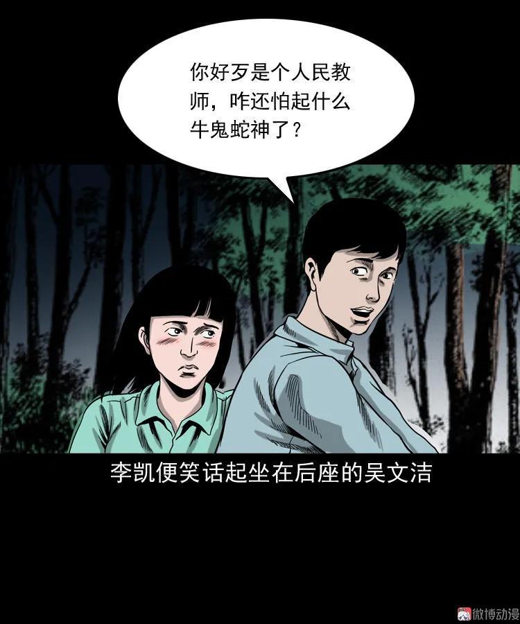 【三老爷诡事会】漫画-（饿死鬼）章节漫画下拉式图片-15.jpg