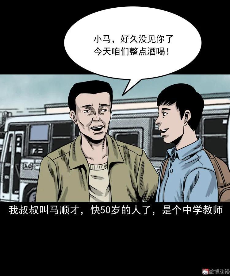 【三老爷诡事会】漫画-（饿死鬼）章节漫画下拉式图片-2.jpg