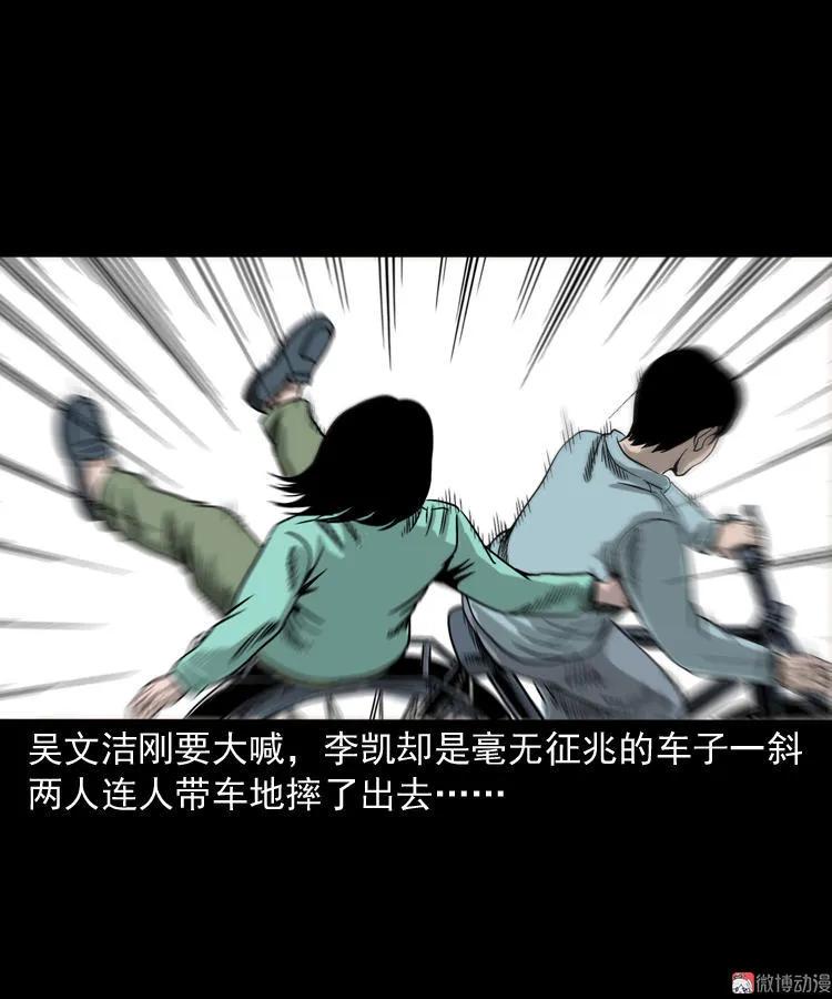 【三老爷诡事会】漫画-（饿死鬼）章节漫画下拉式图片-20.jpg