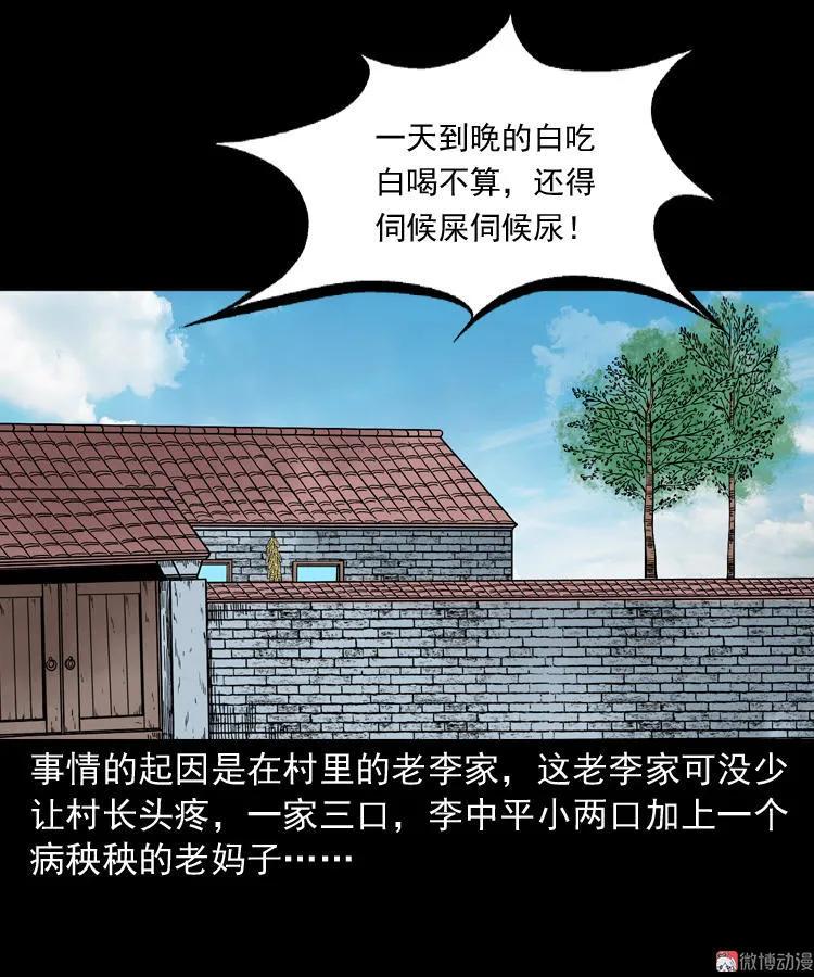 【三老爷诡事会】漫画-（猫老太事件）章节漫画下拉式图片-19.jpg