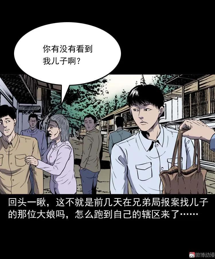 【三老爷诡事会】漫画-（逆子迷踪）章节漫画下拉式图片-13.jpg