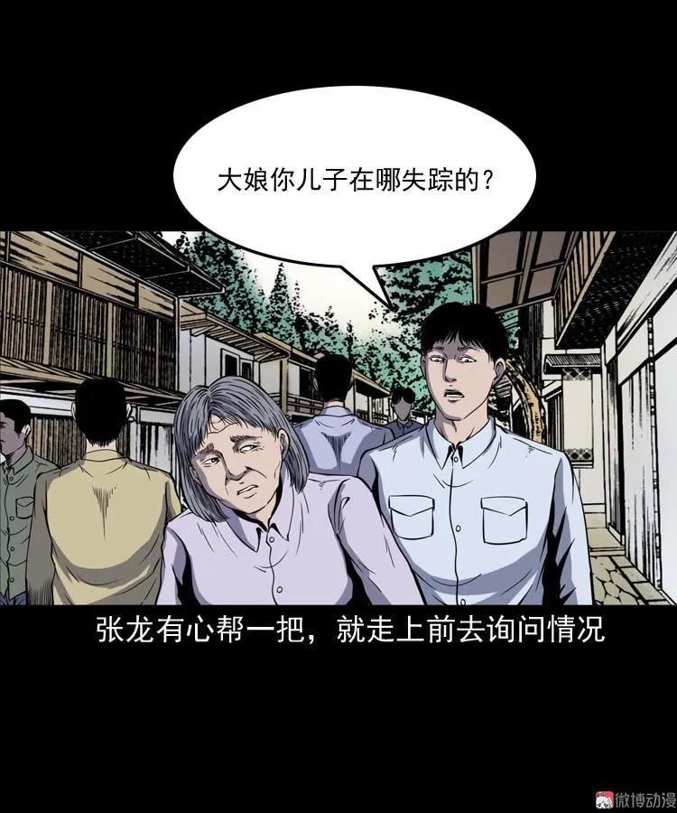 【三老爷诡事会】漫画-（逆子迷踪）章节漫画下拉式图片-17.jpg
