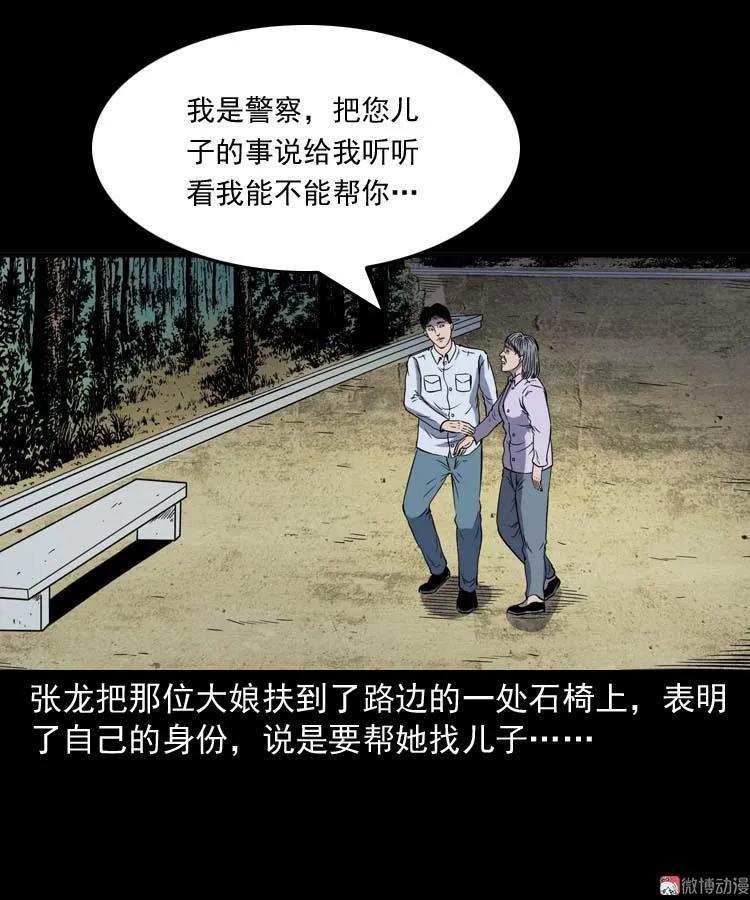 【三老爷诡事会】漫画-（逆子迷踪）章节漫画下拉式图片-19.jpg