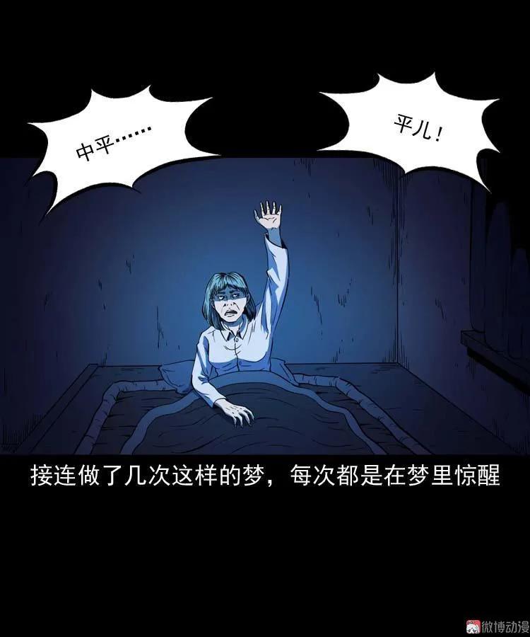 【三老爷诡事会】漫画-（逆子迷踪）章节漫画下拉式图片-30.jpg