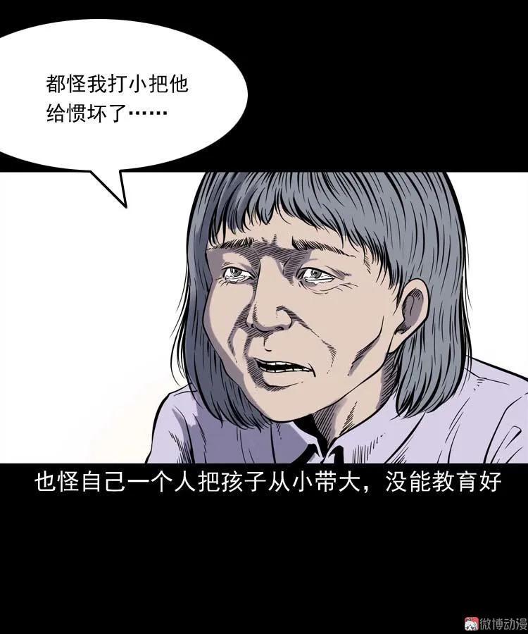 【三老爷诡事会】漫画-（逆子迷踪）章节漫画下拉式图片-34.jpg