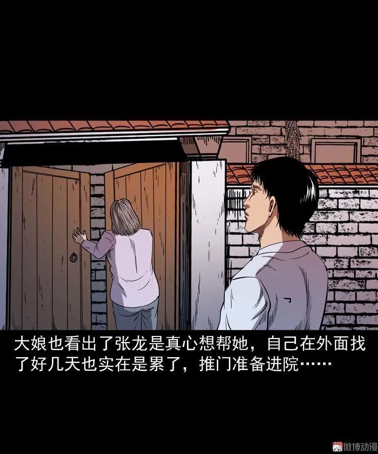 【三老爷诡事会】漫画-（逆子迷踪）章节漫画下拉式图片-38.jpg