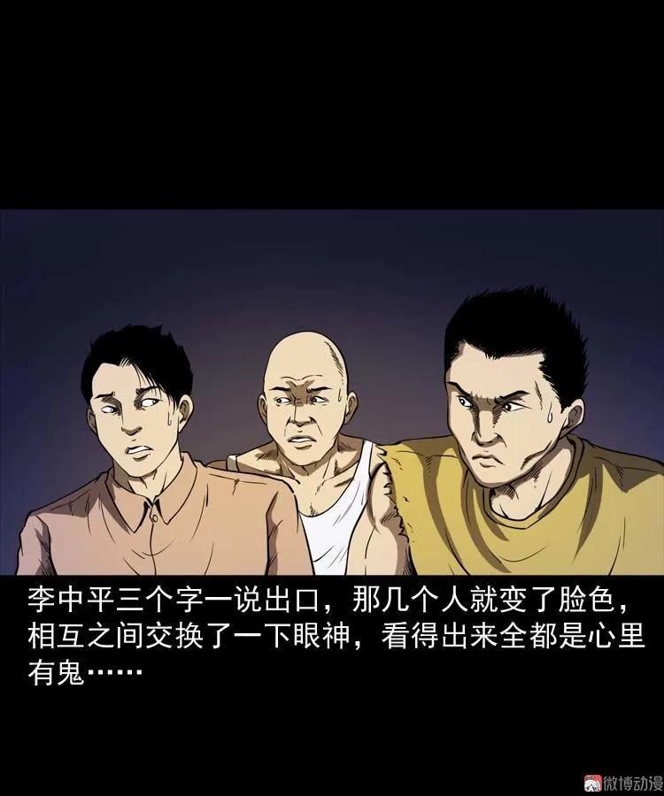 【三老爷诡事会】漫画-（逆子迷踪）章节漫画下拉式图片-48.jpg