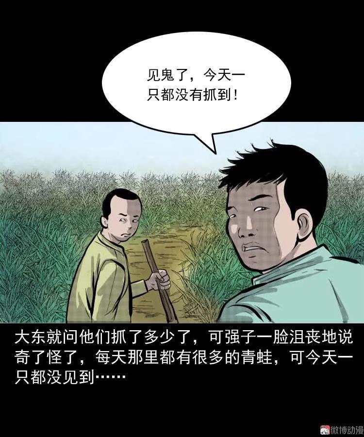 【三老爷诡事会】漫画-（朋友的故事）章节漫画下拉式图片-14.jpg