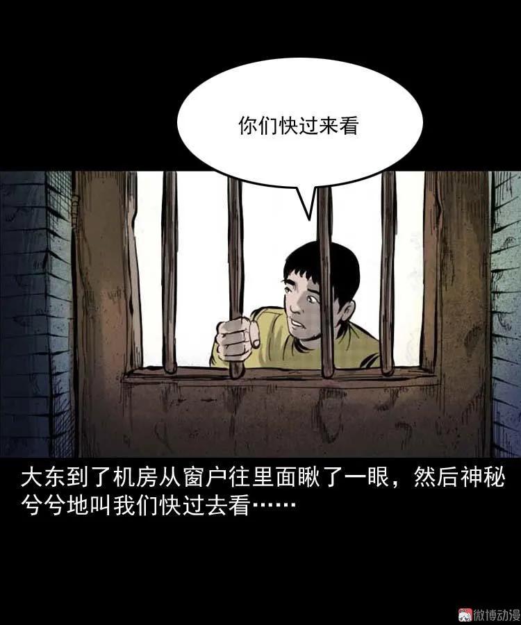 【三老爷诡事会】漫画-（朋友的故事）章节漫画下拉式图片-26.jpg