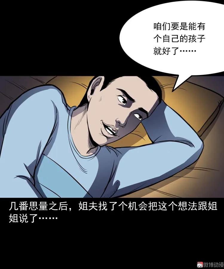 【三老爷诡事会】漫画-（招魂）章节漫画下拉式图片-第12张图片