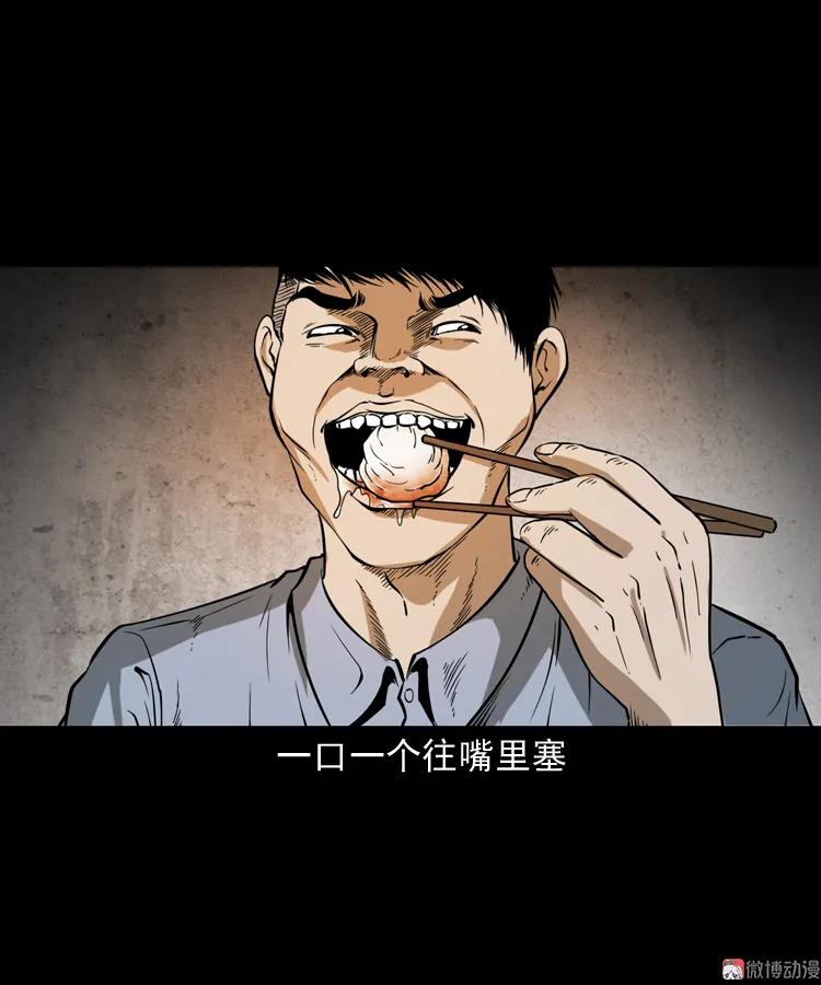 【三老爷诡事会】漫画-（肉包子）章节漫画下拉式图片-11.jpg