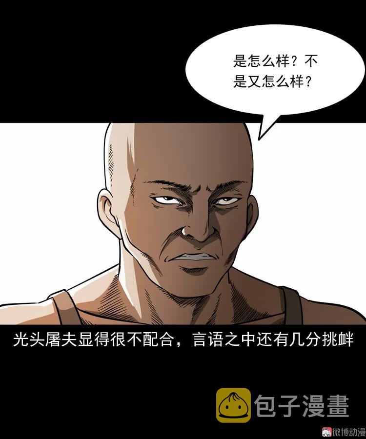 【三老爷诡事会】漫画-（肉包子）章节漫画下拉式图片-47.jpg