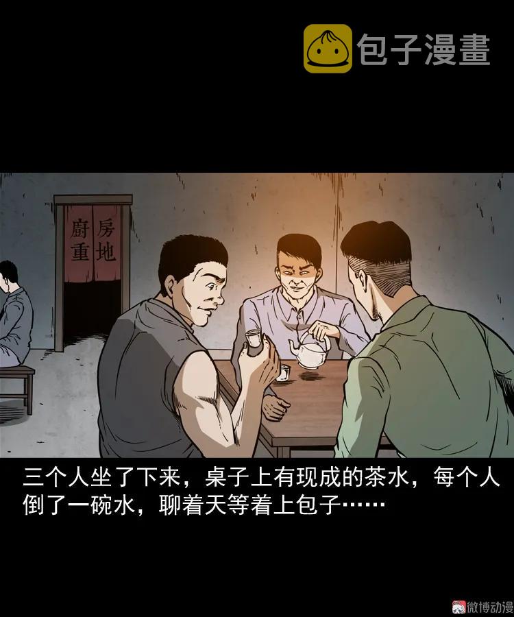 【三老爷诡事会】漫画-（肉包子）章节漫画下拉式图片-7.jpg