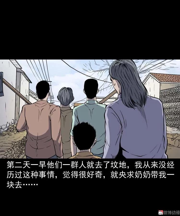 【三老爷诡事会】漫画-（坟坑）章节漫画下拉式图片-10.jpg