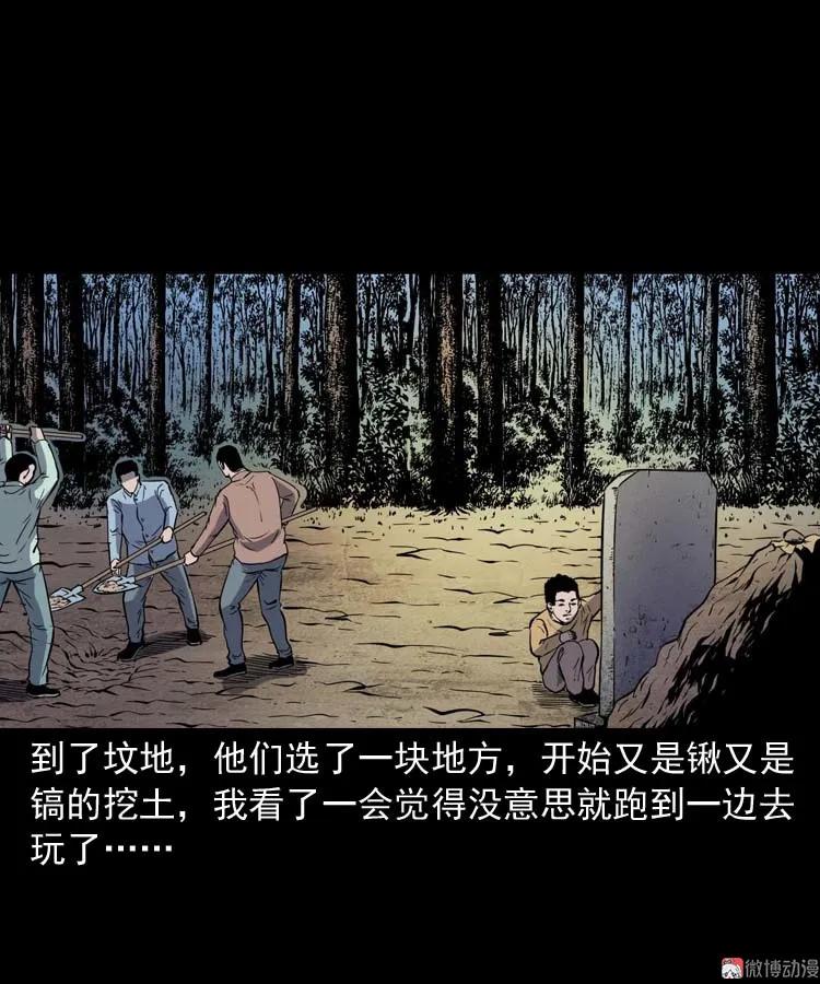 【三老爷诡事会】漫画-（坟坑）章节漫画下拉式图片-12.jpg